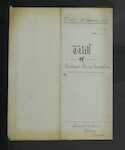 LEARY Richard Henry - Abbotsford near Dunedin - Public Accountant